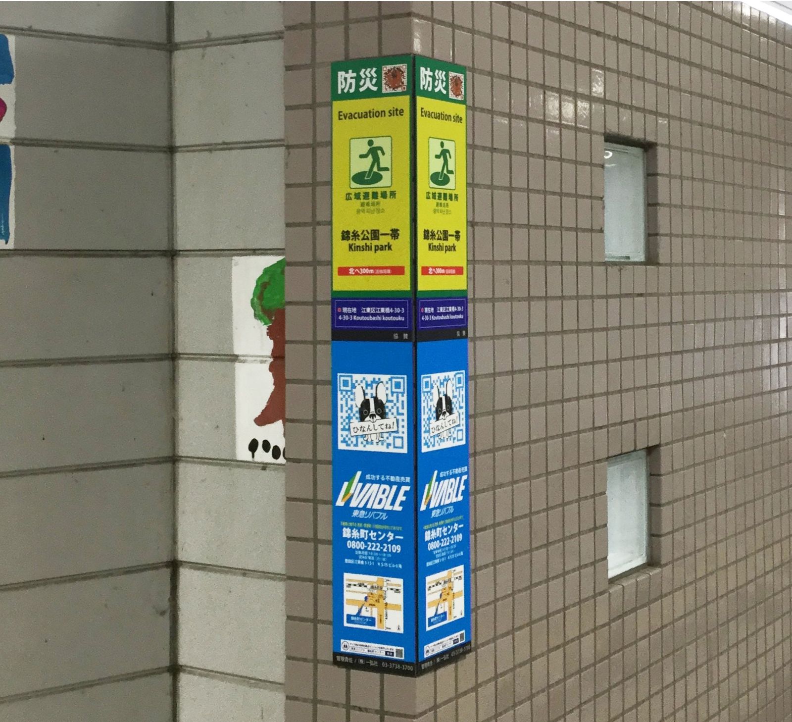 街角ボード