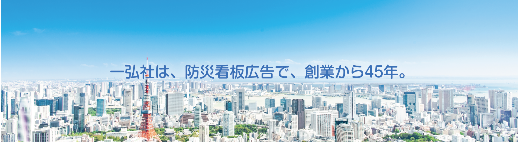 ハザード、防災マップ、避難掲示板